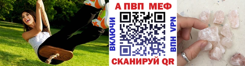 Alpha-PVP Соль  Шебекино 