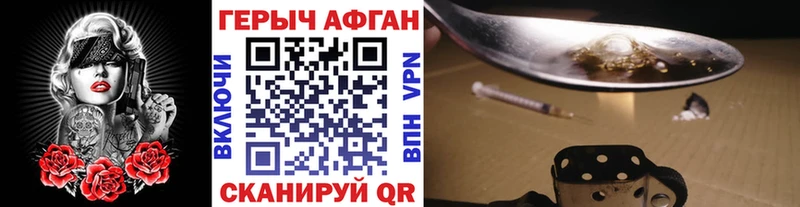 даркнет сайт  Шебекино  ГЕРОИН VHQ 