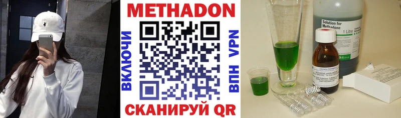 площадка как зайти  Шебекино  МЕТАДОН methadone 