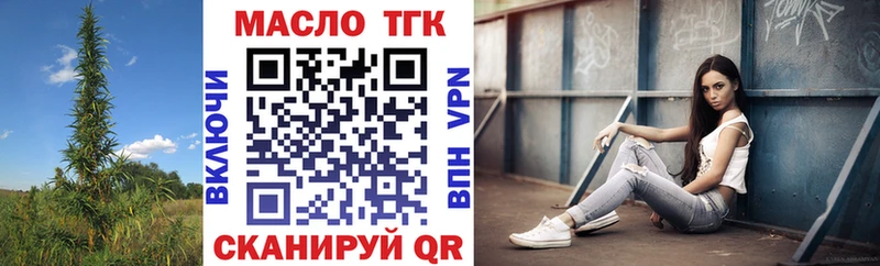 гидра ТОР  Шебекино  ТГК Wax 